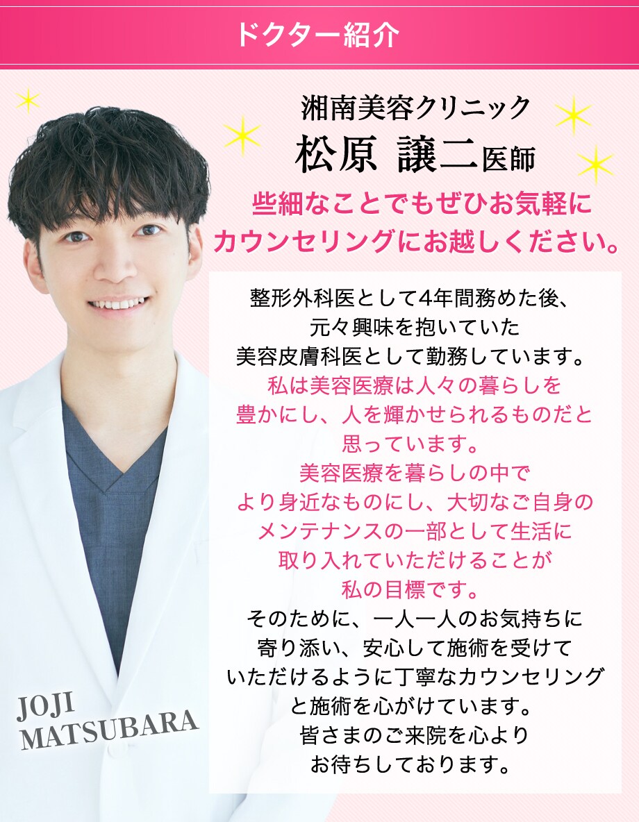 ドクター紹介