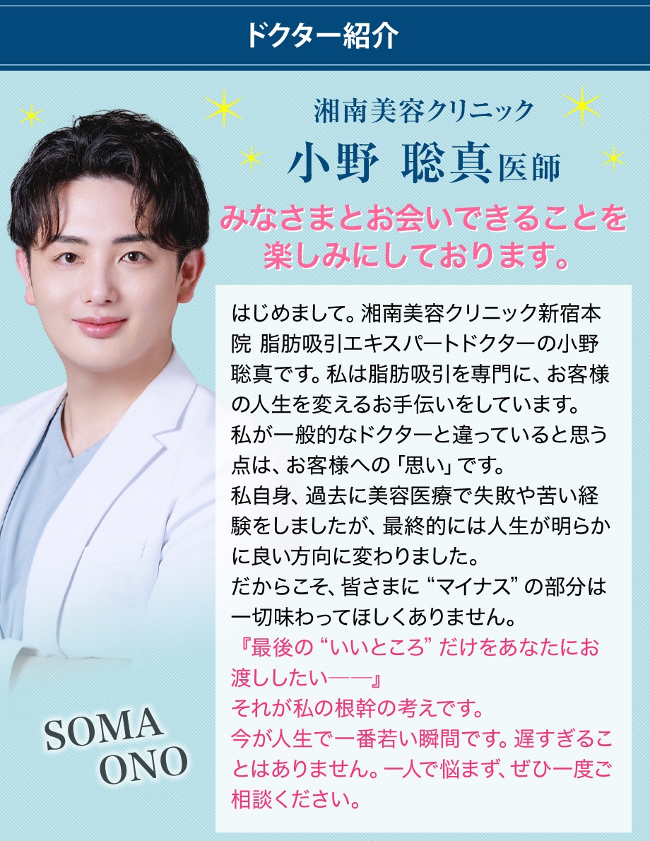 ドクター紹介