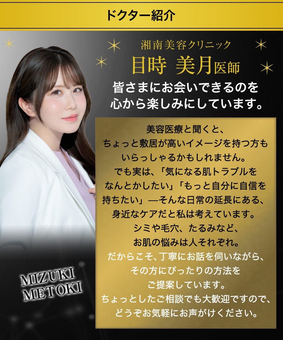 ドクター紹介