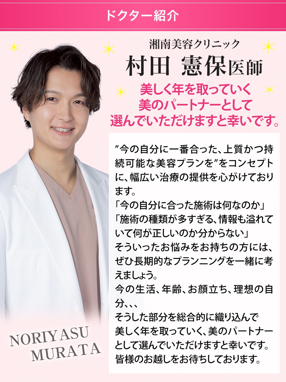 ドクター紹介