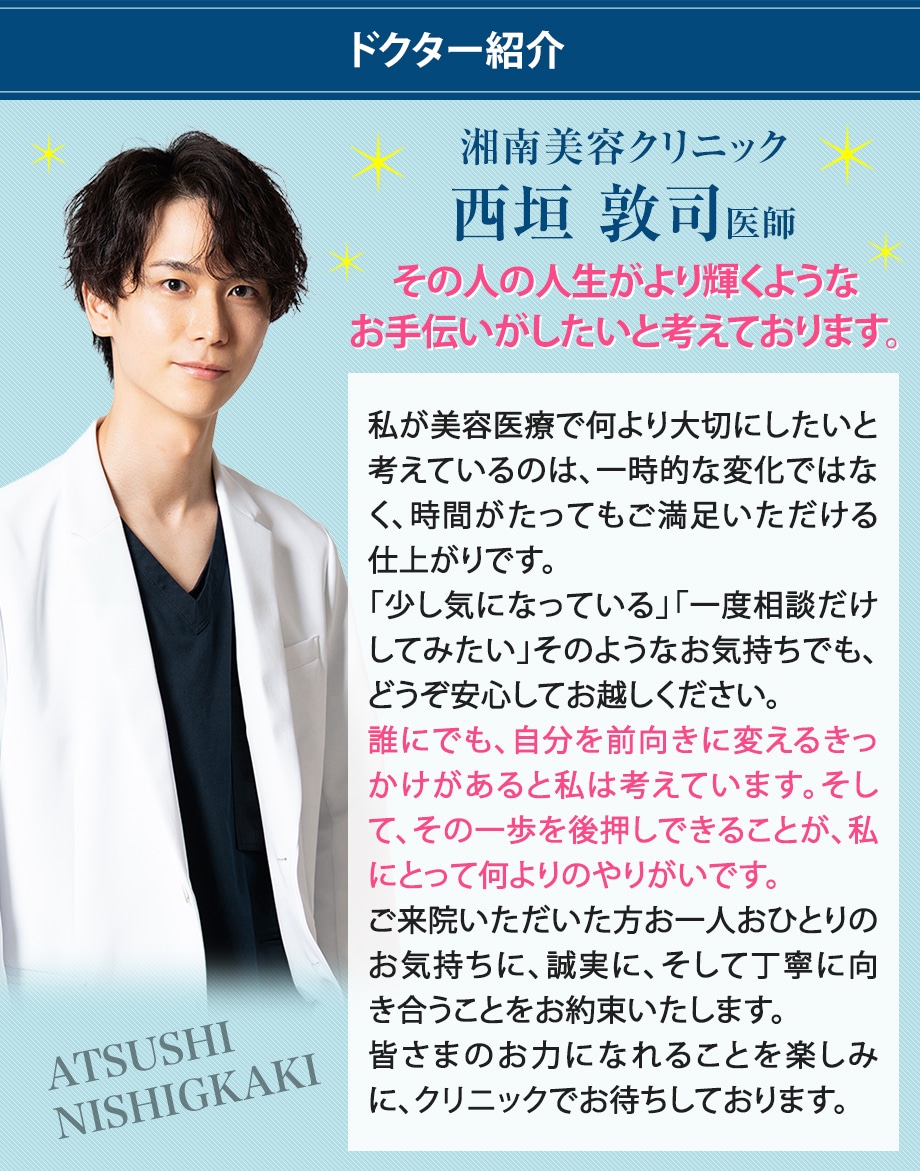 ドクター紹介
