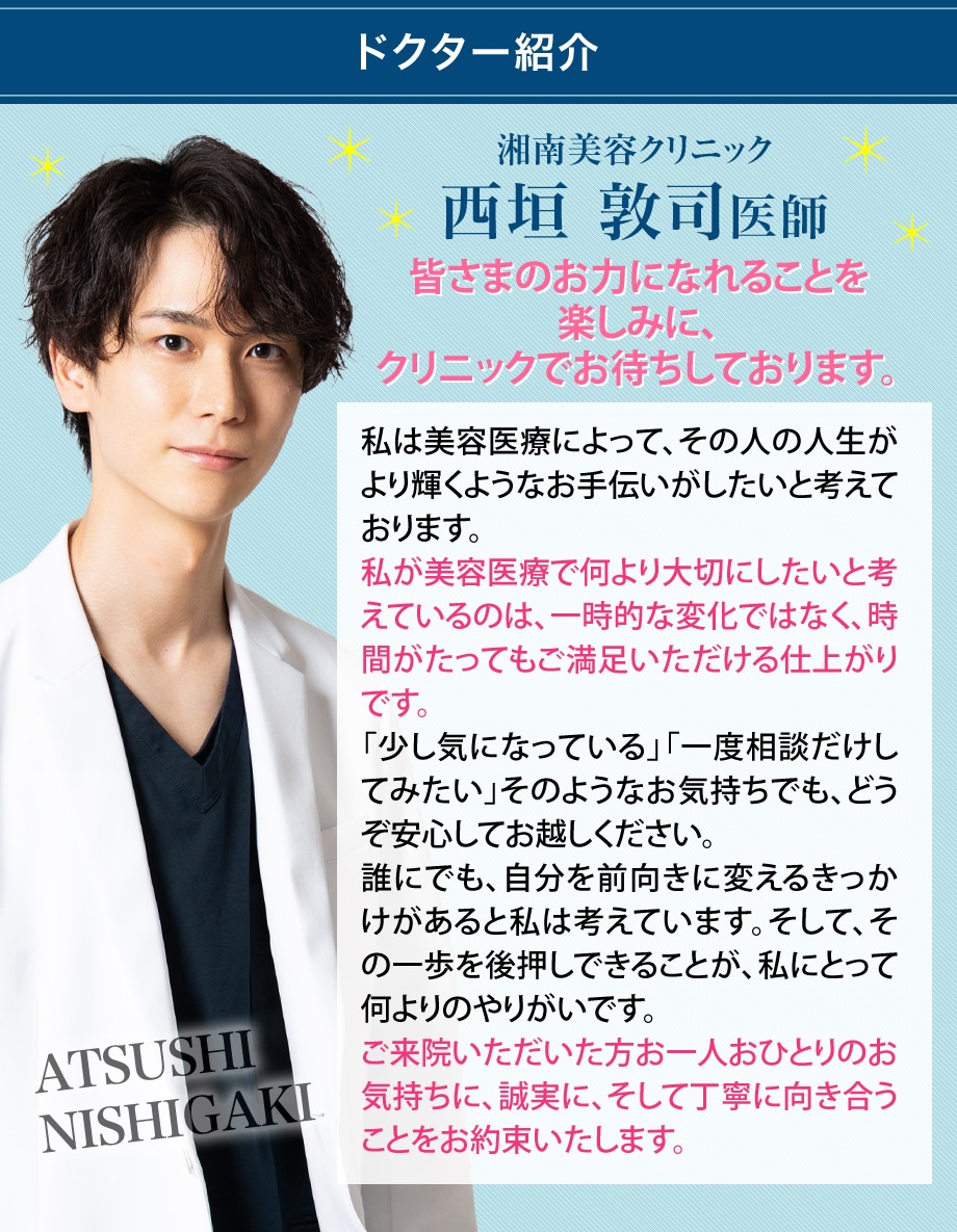 ドクター紹介
