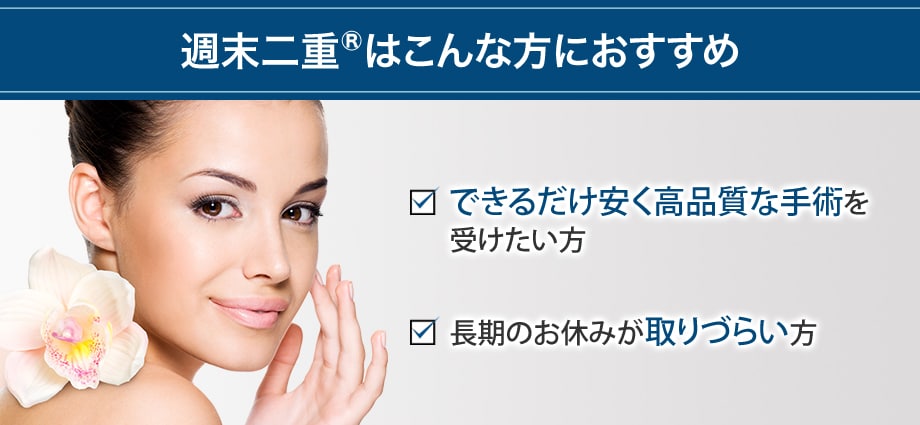 オススメ