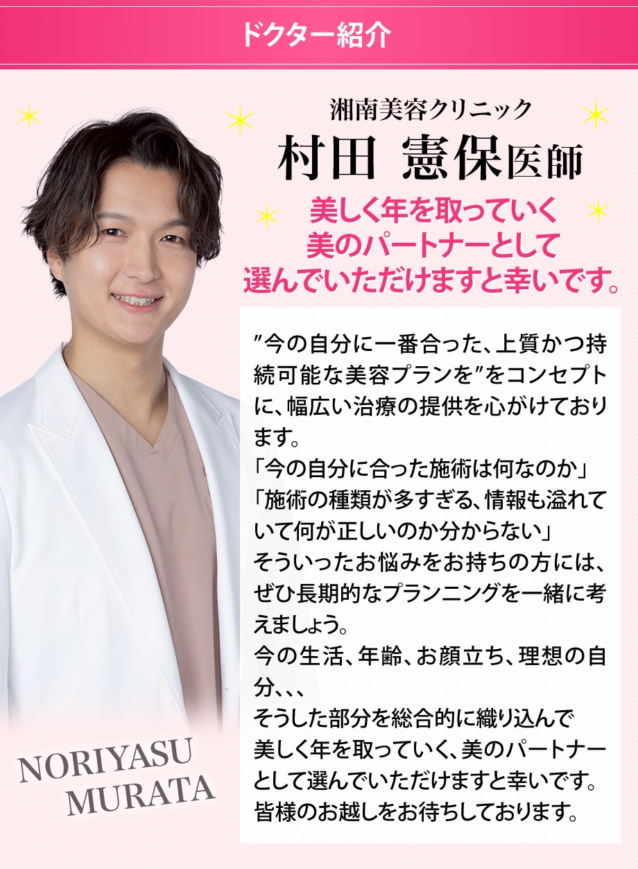 ドクター紹介