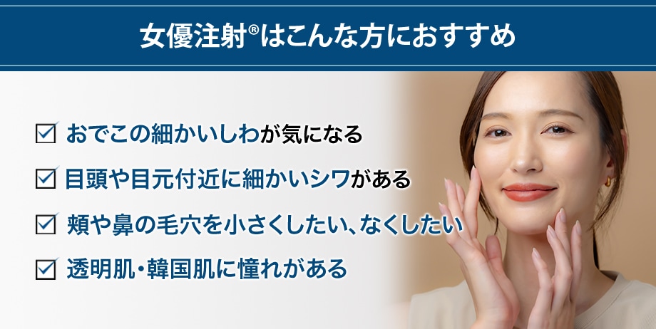 おすすめ