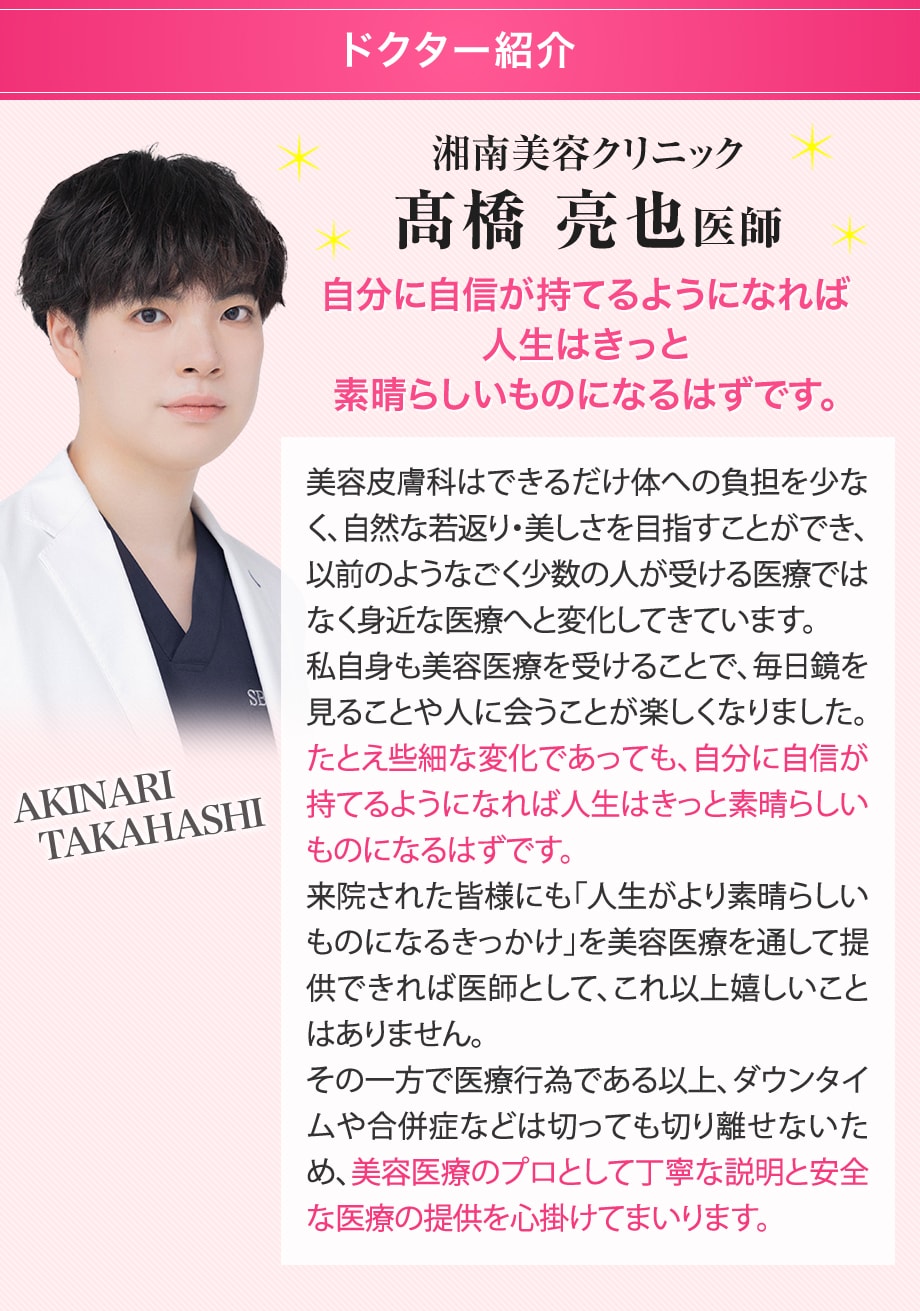 ドクター紹介