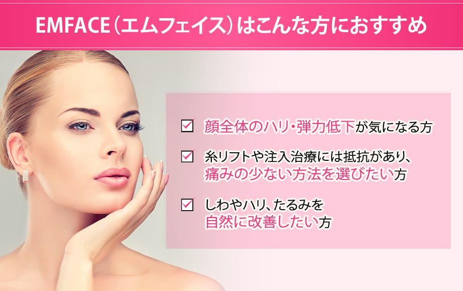 オススメ