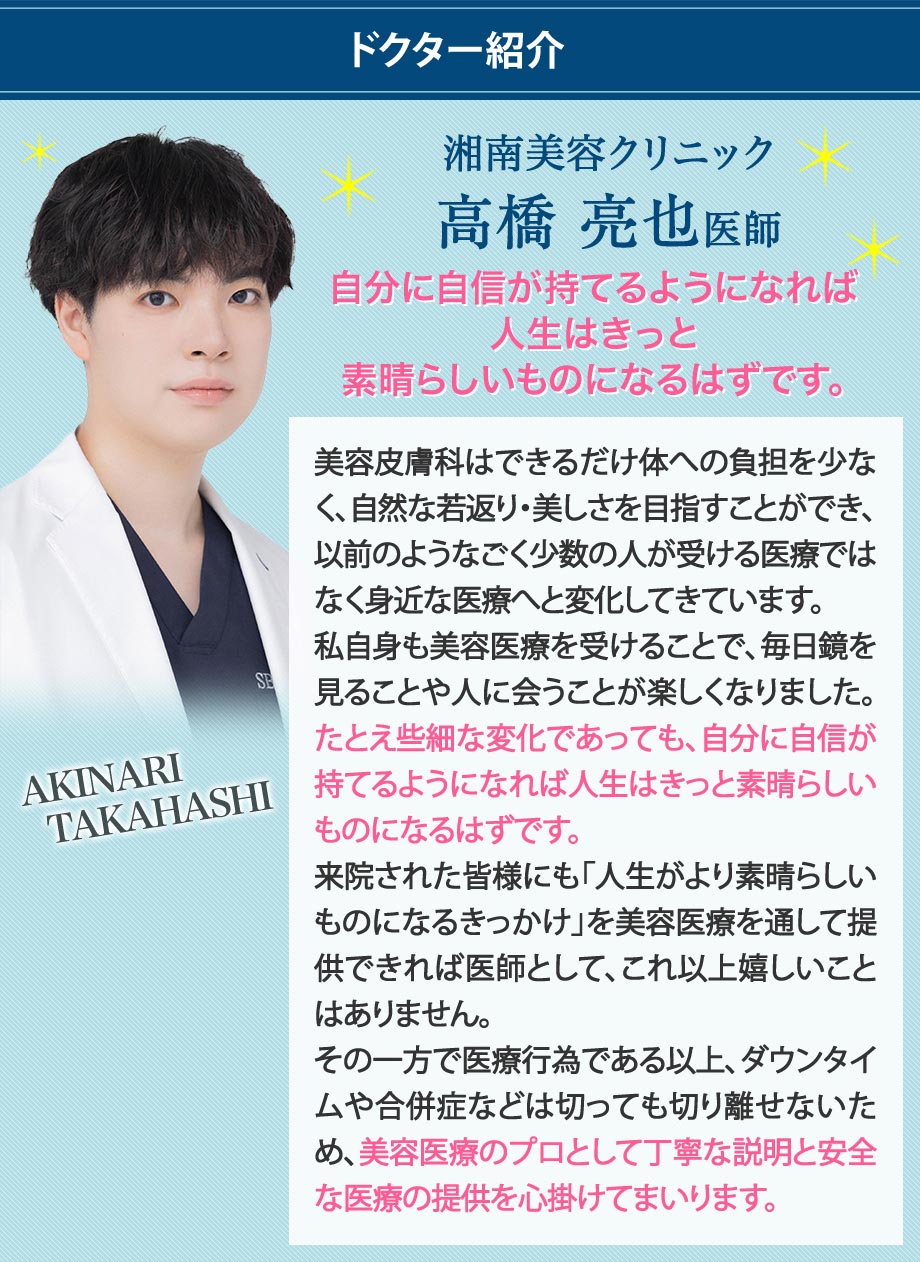 ドクター紹介