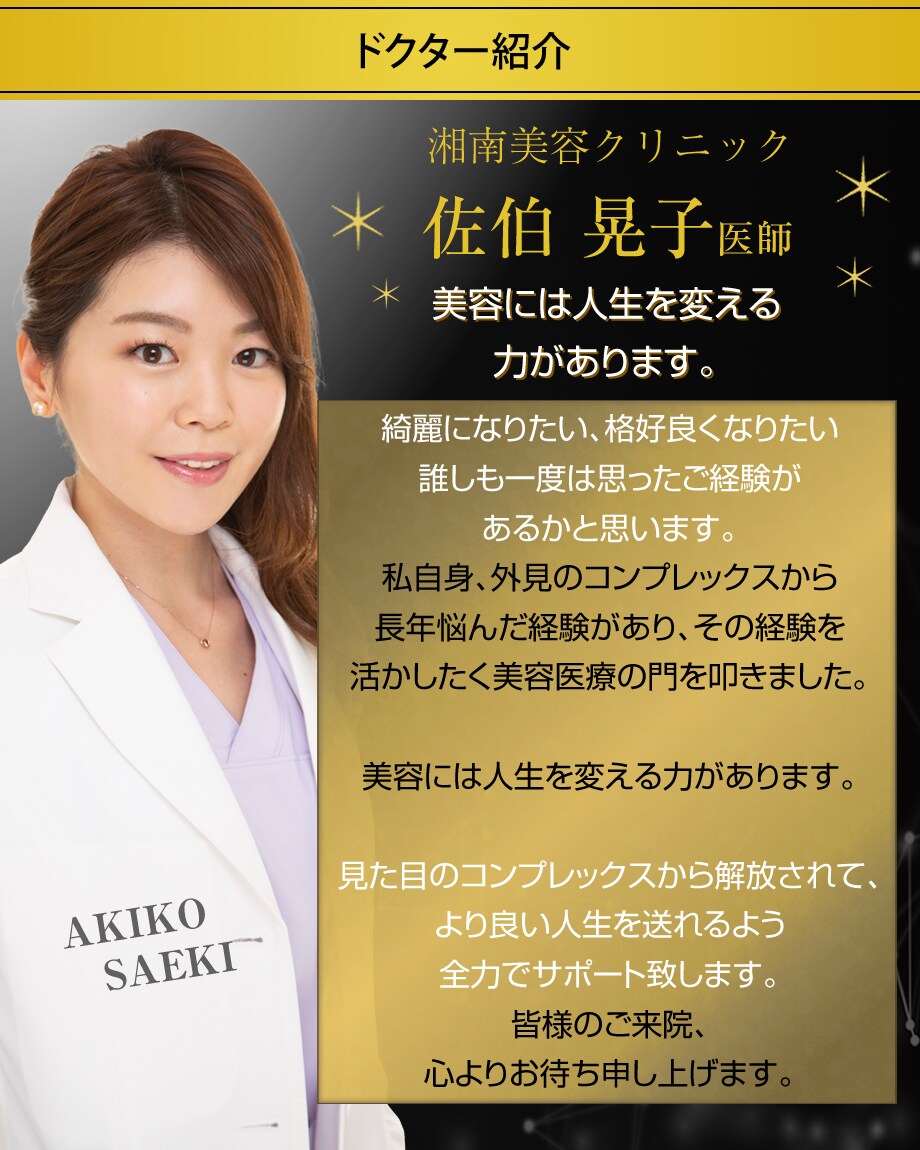 Instagramで指名殺到 豊 豊胸 バストの修正モニター募集 美容整形 美容外科の湘南美容クリニック
