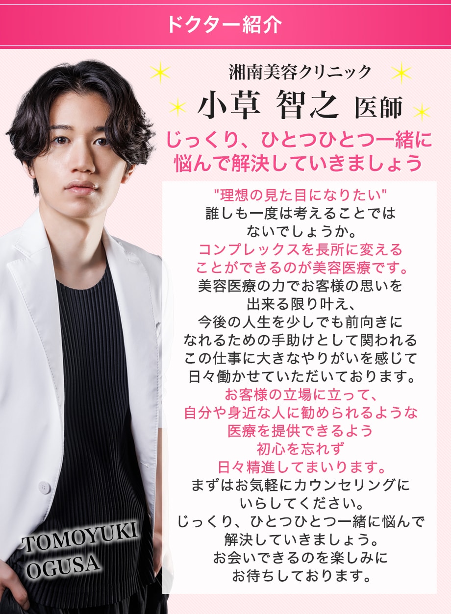ドクター紹介