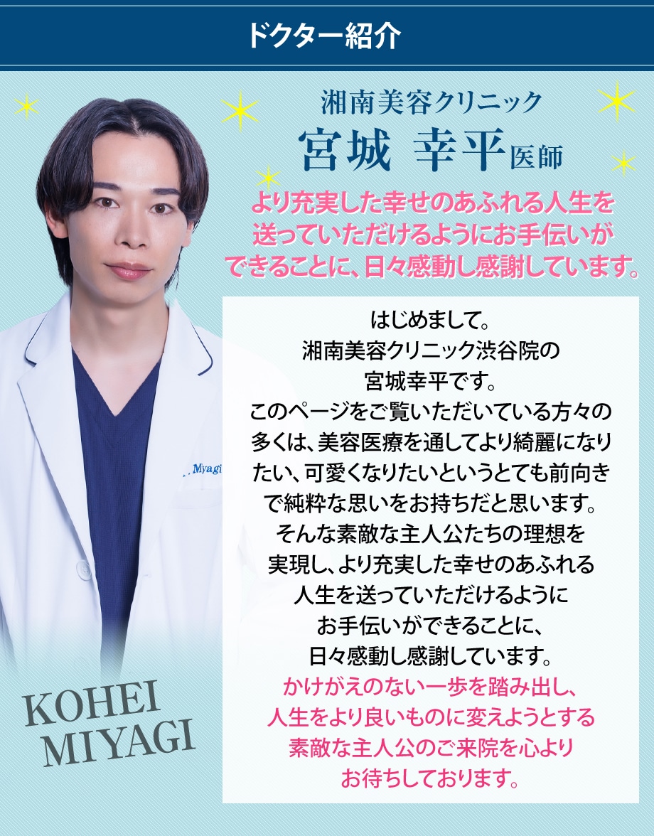 ドクター紹介