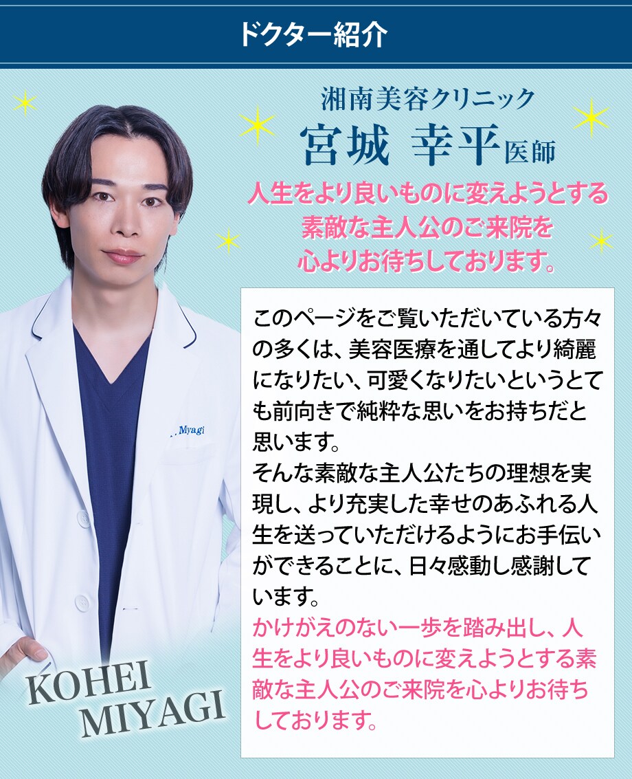 ドクター紹介