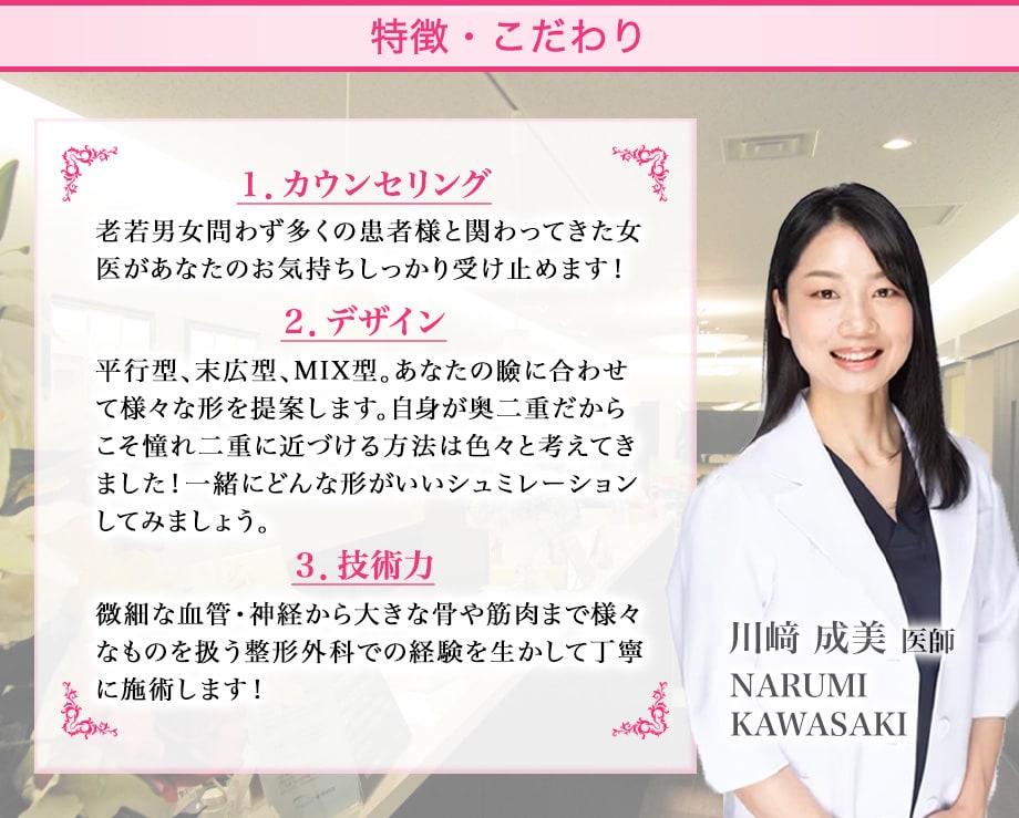 特徴とこだわり