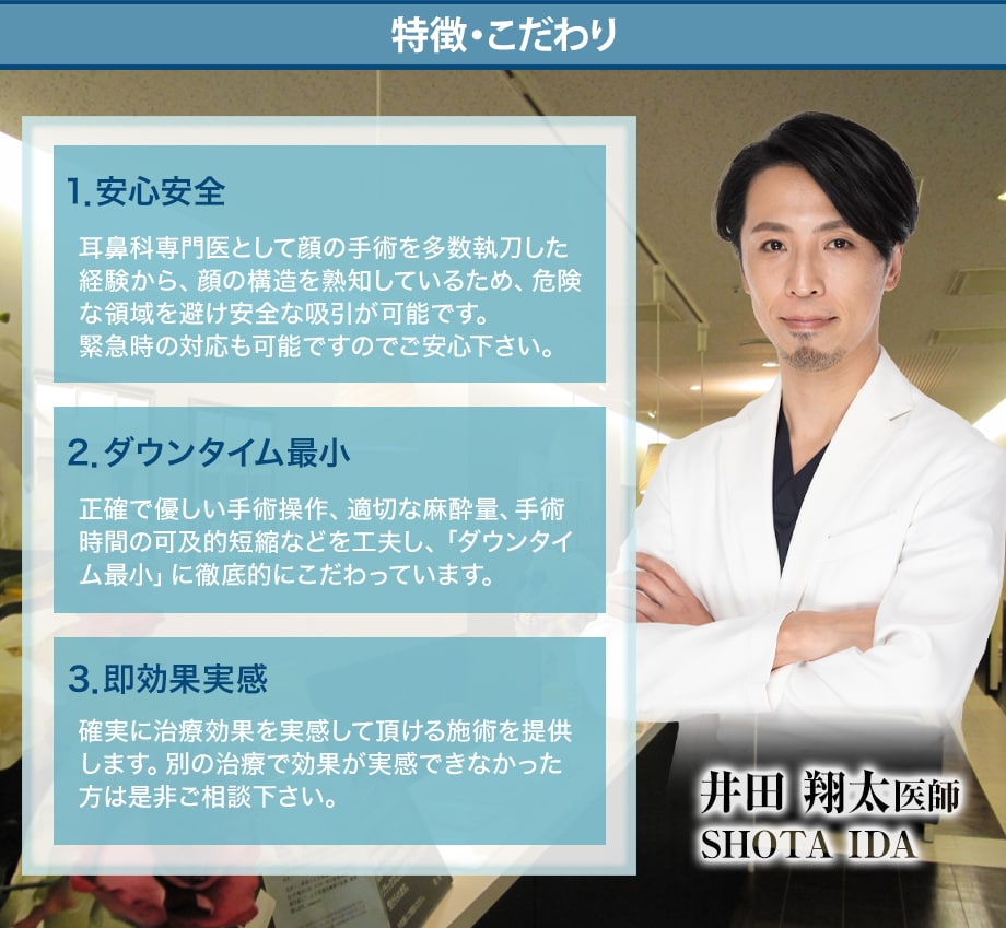 特徴とこだわり