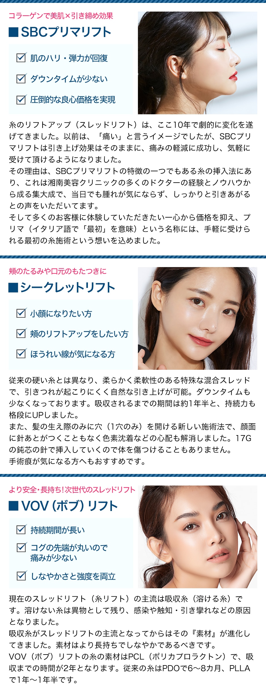 特徴とこだわり