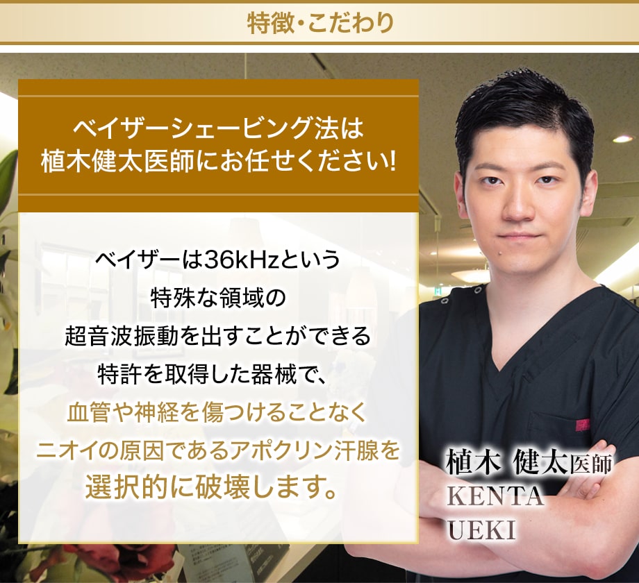 特徴とこだわり