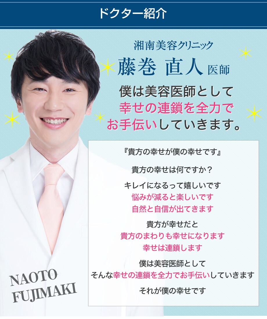 Sbc公式二重術オススメdr 選出 豊 二重 二重整形モニター募集 美容整形 美容外科の湘南美容クリニック Sbc公式二重術オススメdr 選出 豊 二重 二重整形モニター募集 美容整形 美容外科の湘南美容クリニック