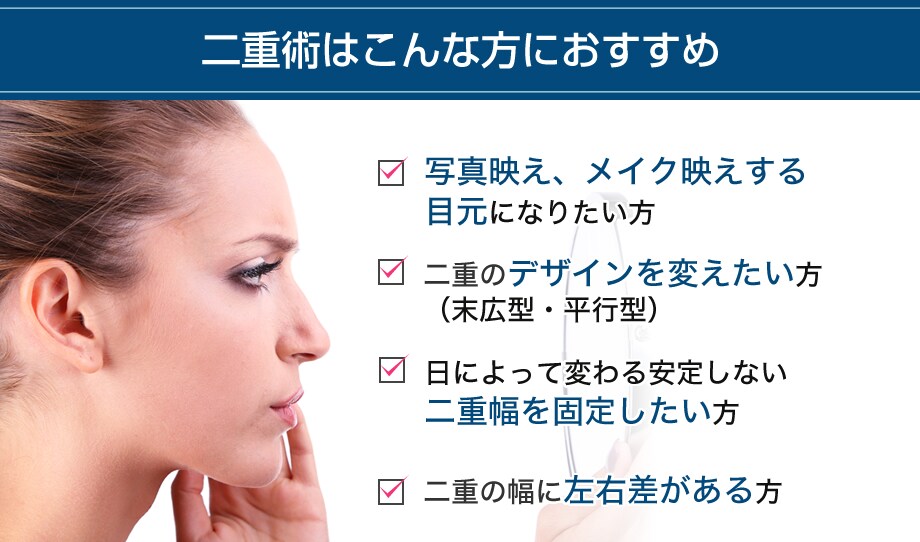 Sbc公式二重術オススメdr 選出 豊 二重 二重整形モニター募集 美容整形 美容外科の湘南美容クリニック Sbc公式二重術オススメdr 選出 豊 二重 二重整形モニター募集 美容整形 美容外科の湘南美容クリニック