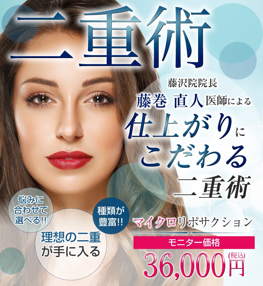 モニター募集