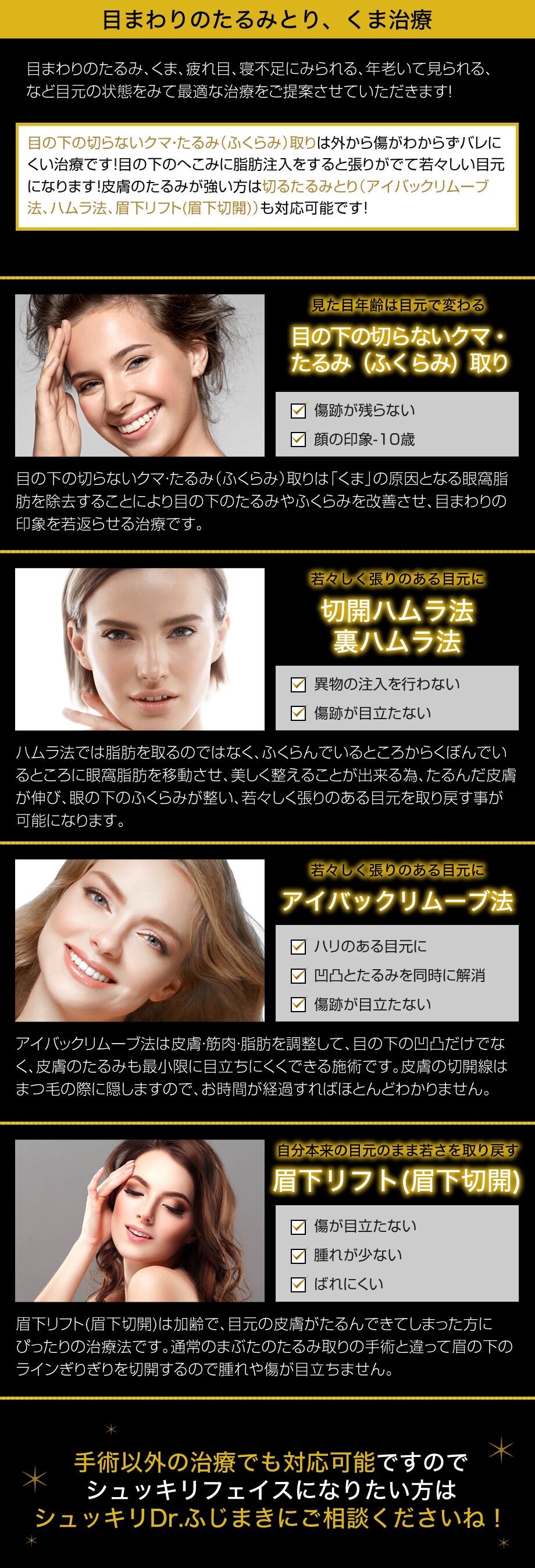 目元 の たるみ を 取る 方法 目元 の たるみ を 取る 方法