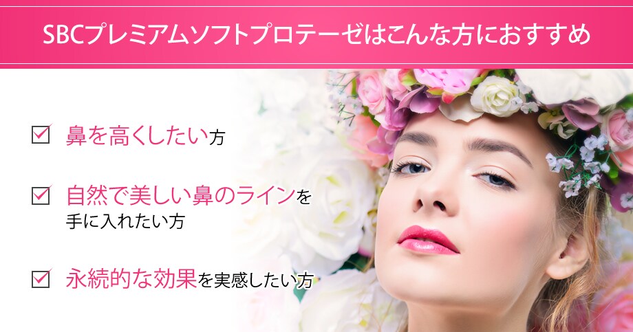 鼻プロテーゼ ダウンタイム３日で鼻筋の 鼻整形モニター募集 美容整形 美容外科の湘南美容クリニック