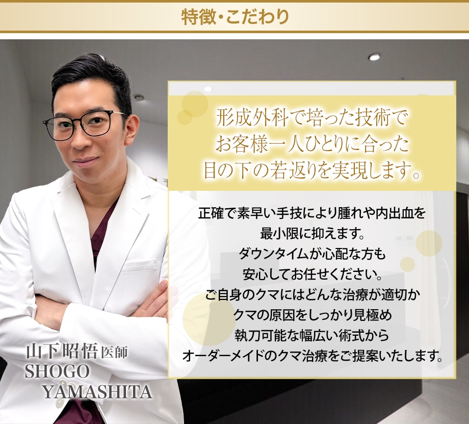 特徴・こだわり