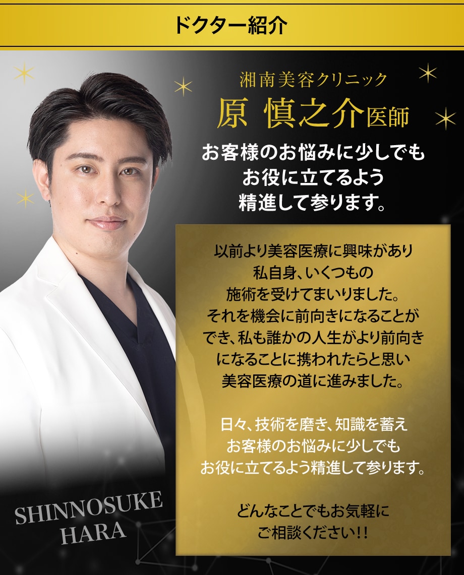 ドクター紹介