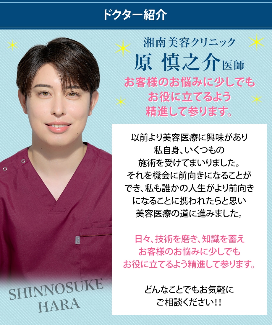 ドクター紹介
