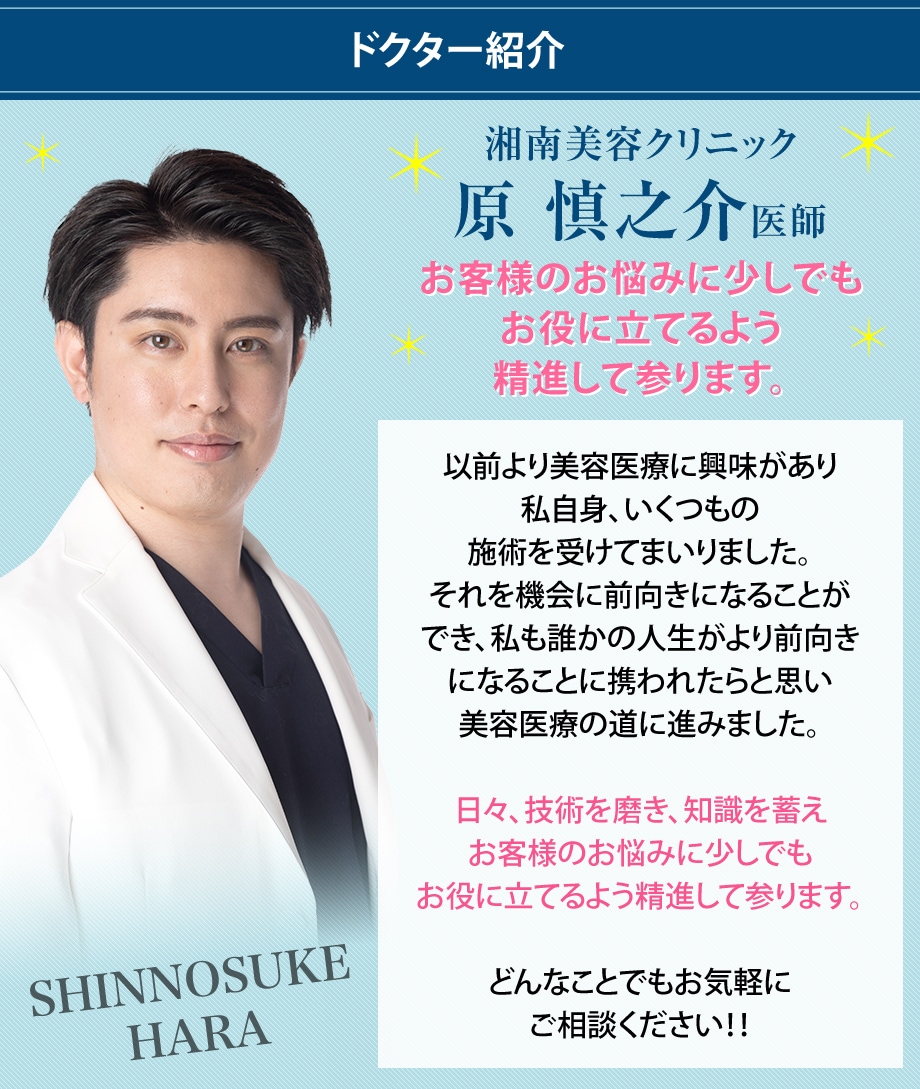 ドクター紹介