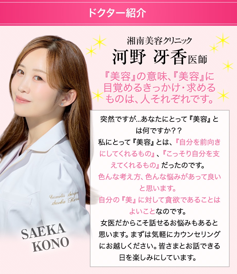 ドクター紹介