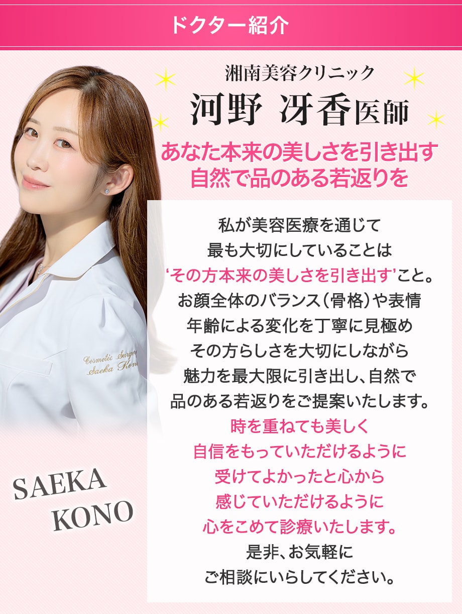 ドクター紹介