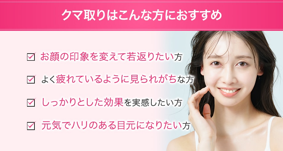 おすすめ