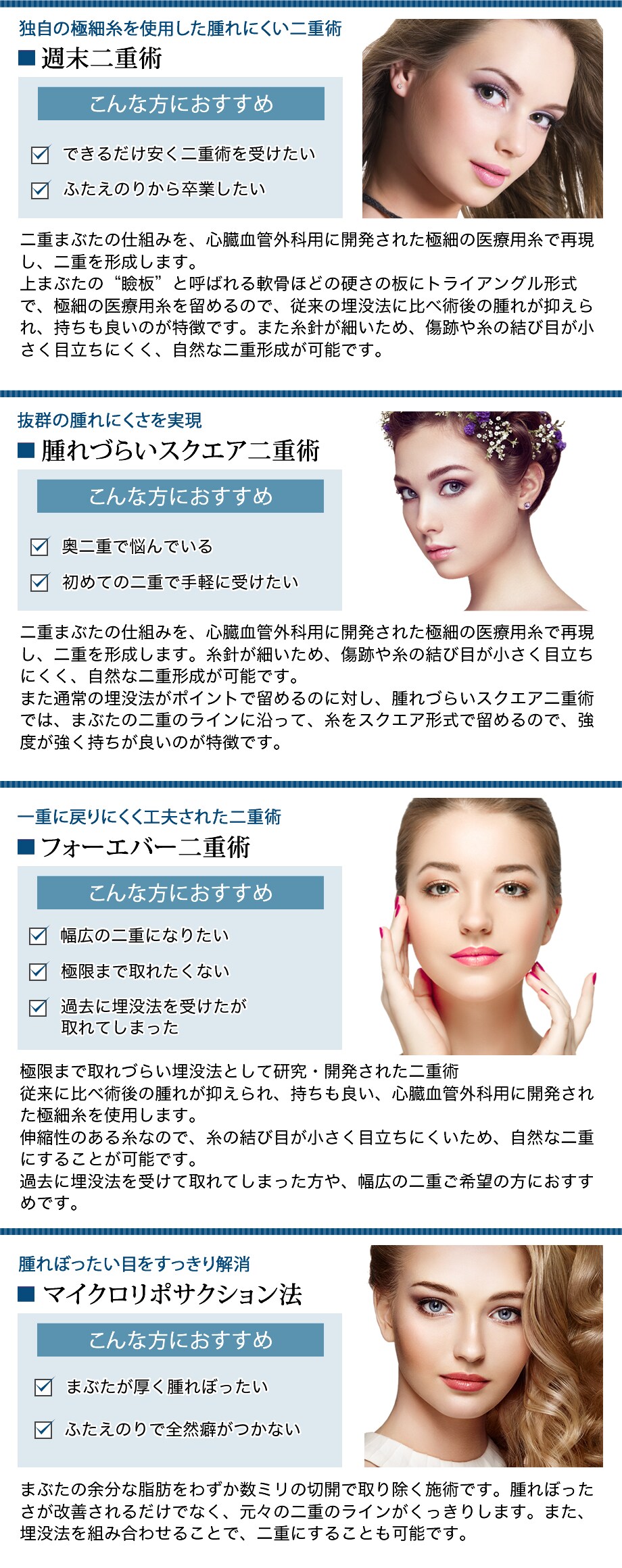 施術
