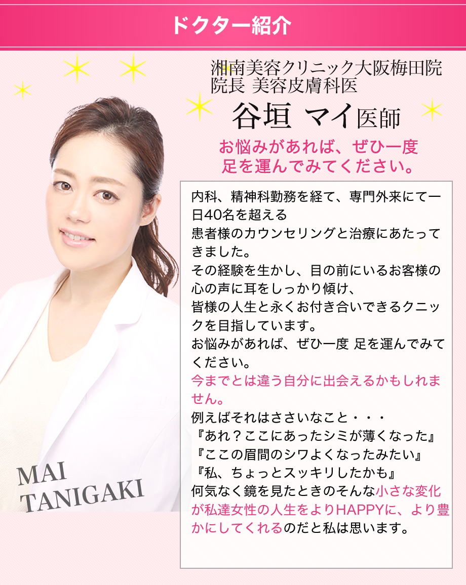 ドクター紹介