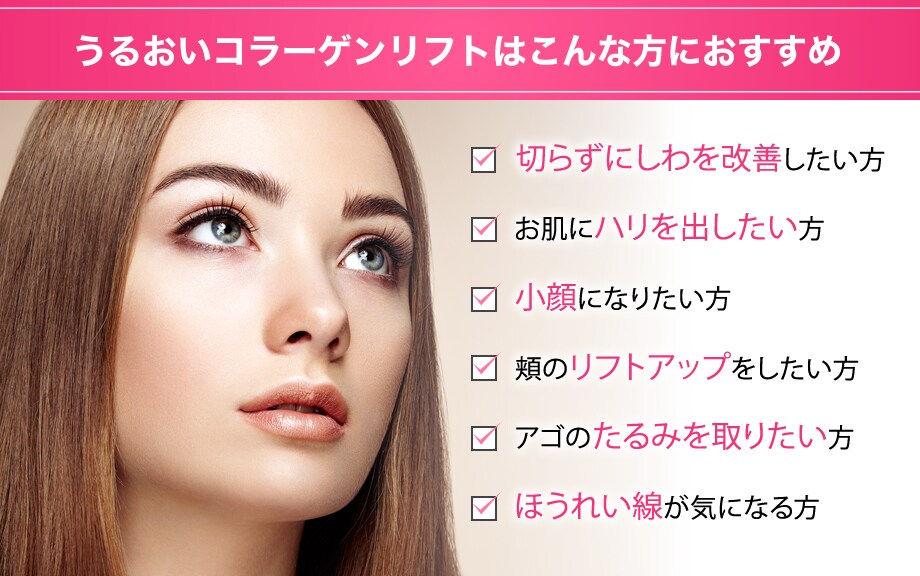 年齢問わず大好評 憧れのハリ 艶肌をg 美容皮膚科モニター募集 美容整形 美容外科の湘南美容クリニック