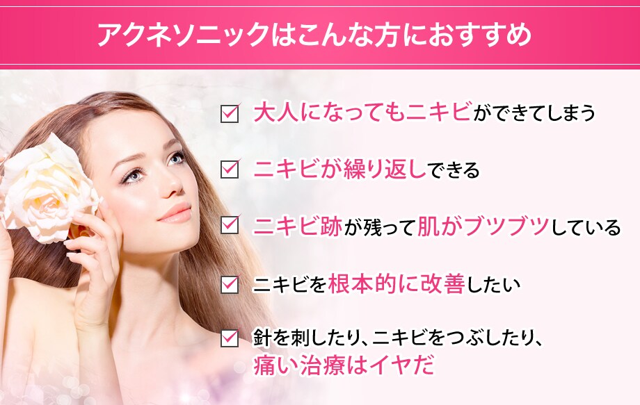 オススメ
