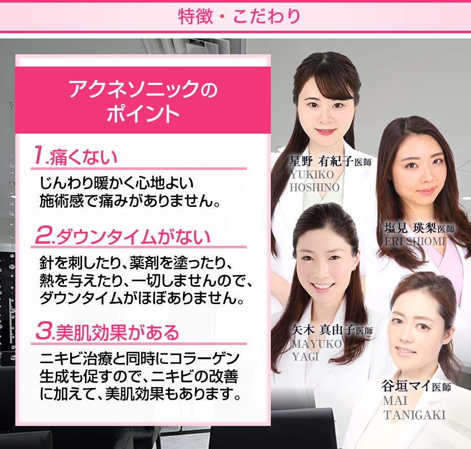 特徴・こだわり