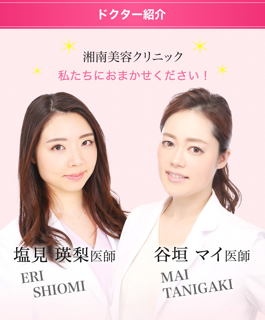 楽痩せ 梅田院皮膚科専門医が提案する最 医療ダイエットモニター募集 美容整形 美容外科の湘南美容クリニック
