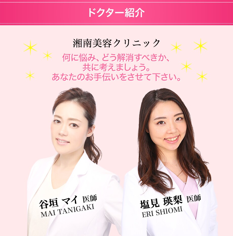楽痩せ 梅田院皮膚科専門医が提案する最 医療ダイエットモニター募集 美容整形 美容外科の湘南美容クリニック