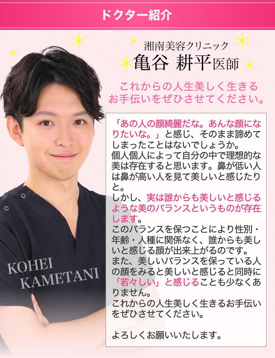 圧倒的症例数でinstagramからの 若返りモニター募集 美容整形 美容外科の湘南美容クリニック 圧倒的症例数でinstagramからの 若返りモニター募集 美容整形 美容外科の湘南美容クリニック