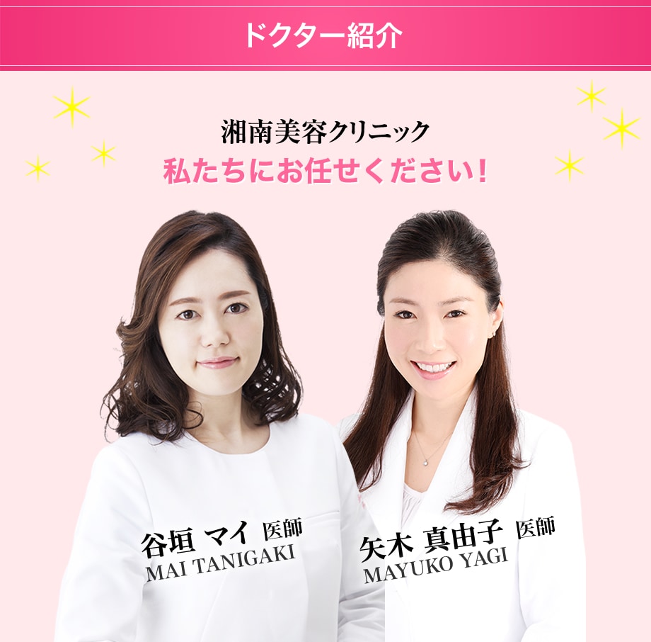 ドクター紹介
