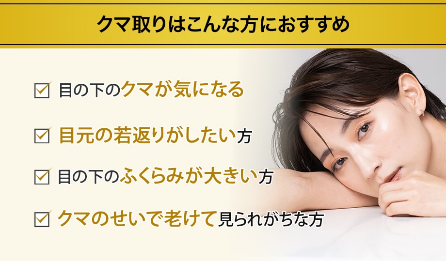 おすすめ