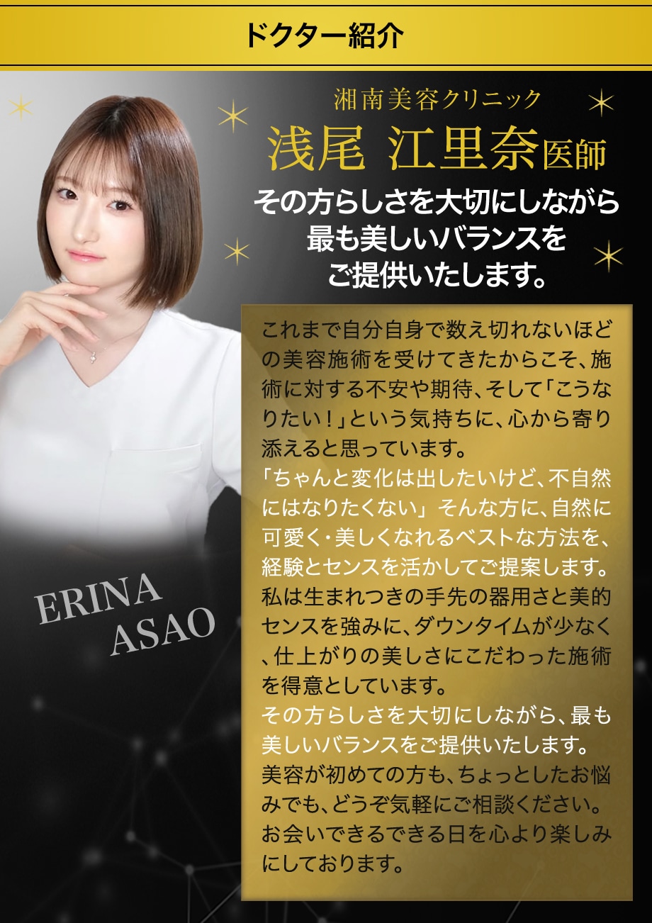 ドクター紹介