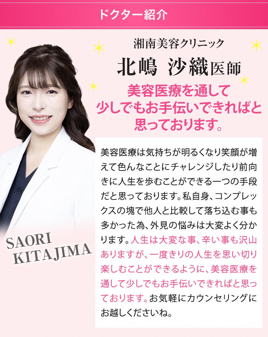ドクター紹介