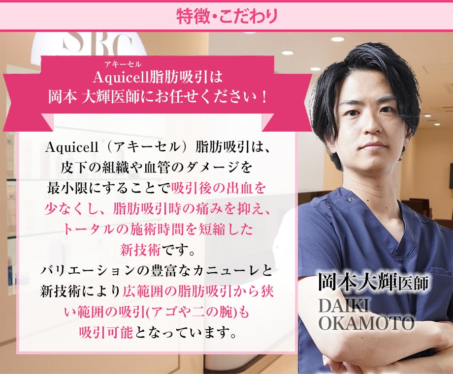 特徴とこだわり