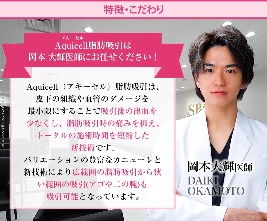 特徴とこだわり