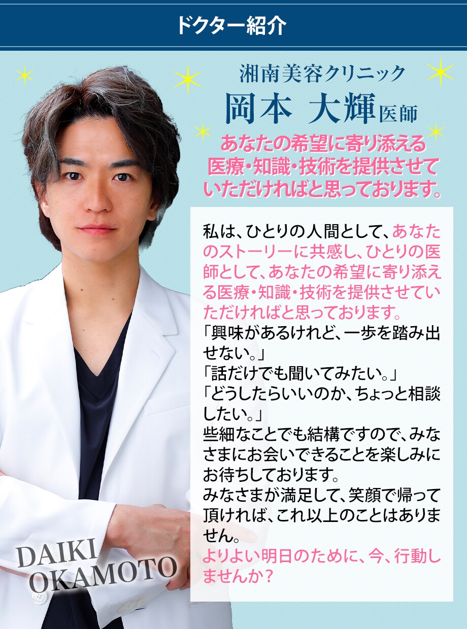 ドクター紹介