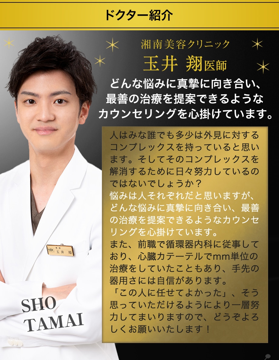 ドクター紹介