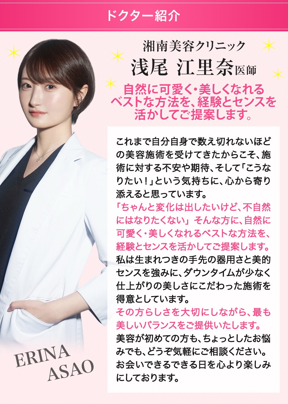 ドクター紹介