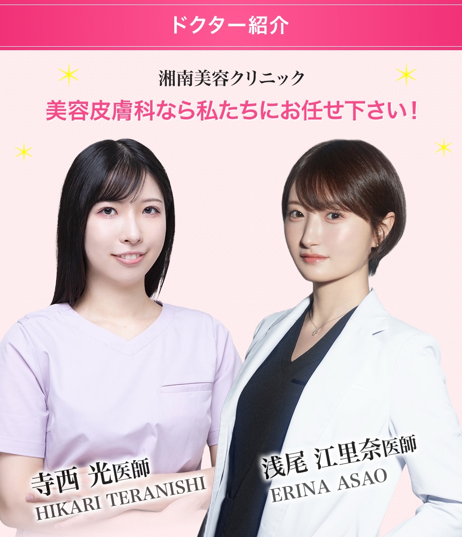 ドクター紹介
